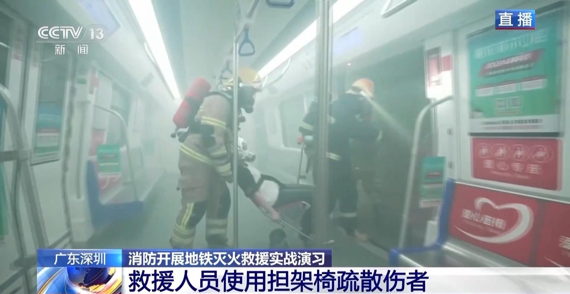 深圳地铁灭火救援实战演习，模拟火灾场景，教你如何安全逃生  第4张