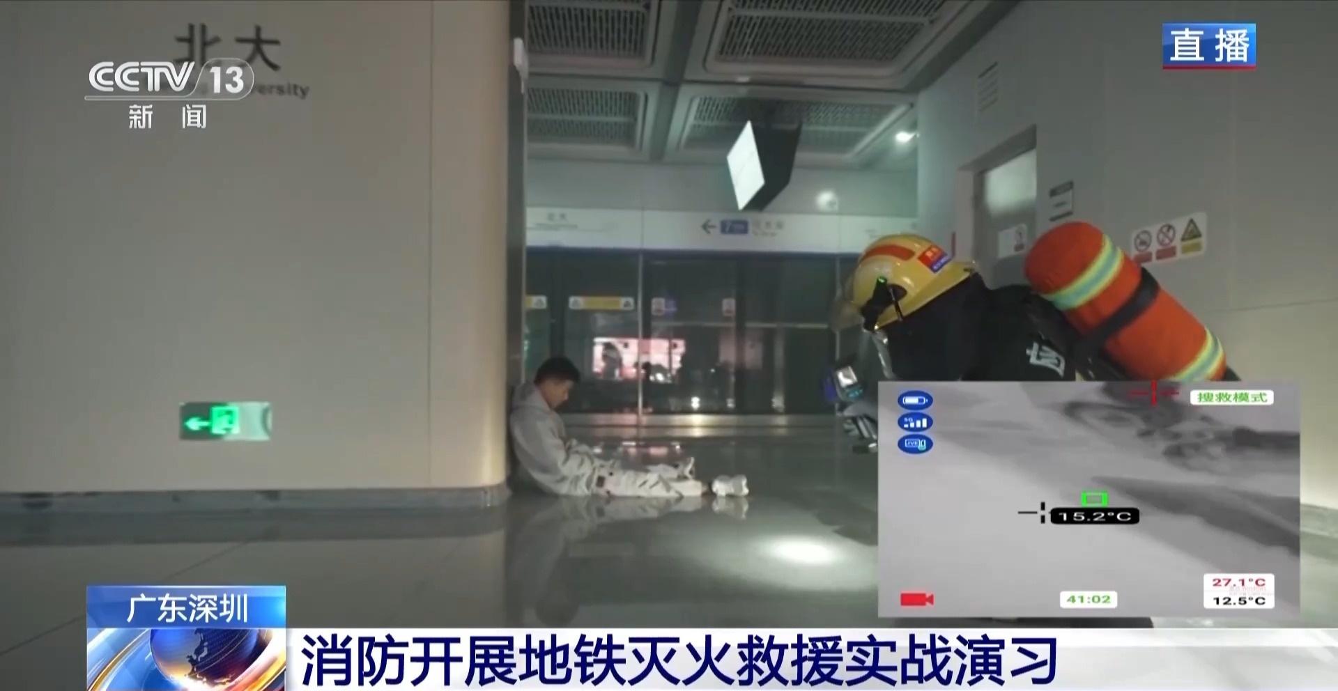 深圳地铁灭火救援实战演习，模拟火灾场景，教你如何安全逃生  第5张