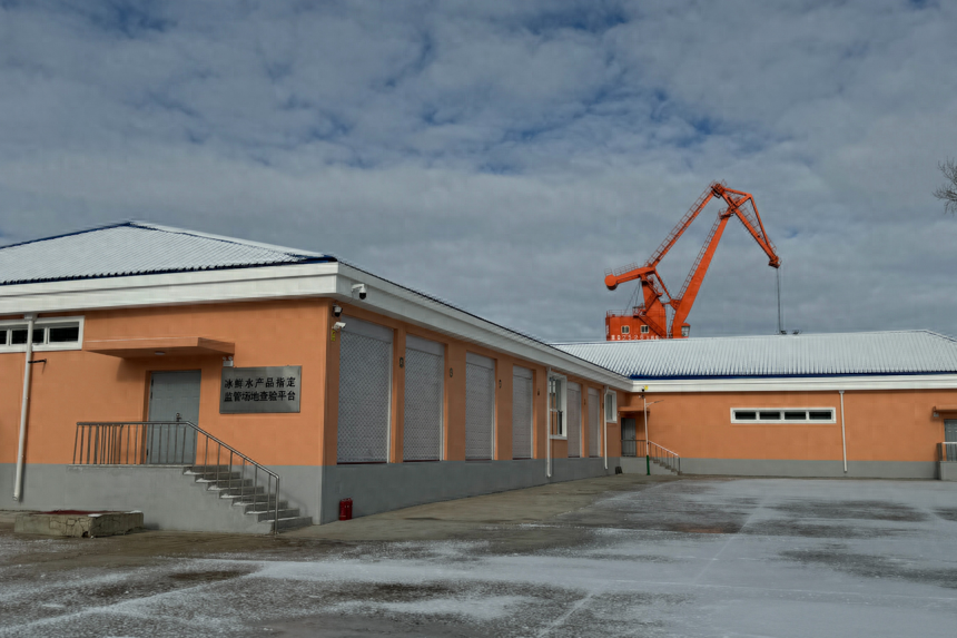 逊克口岸成黑河首个进境冰鲜水产品和食用水生动物综合性指定监管场地,意义重大 第1张 逊克口岸成黑河首个进境冰鲜水产品和食用水生动物综合性指定监管场地,意义重大 第1张