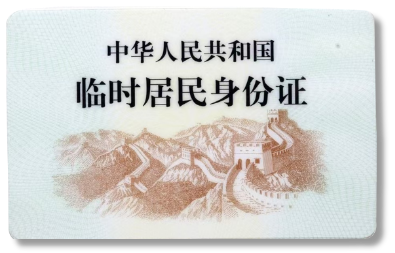 拍身份证照片必知的 N 个要点,你都了解吗? 第2张 拍身份证照片必知的 N 个要点,你都了解吗? 第2张