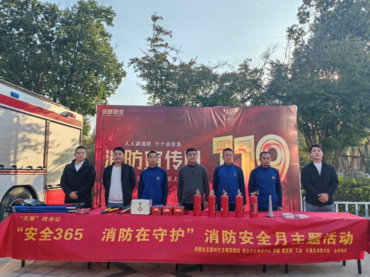 11 月 9 日，孙岗乡开展消防演练进社区活动，你参加了吗？  第1张