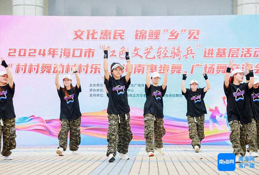 500 余名舞者齐聚海口，共舞开场舞苹果香，你还不来看看？  第1张