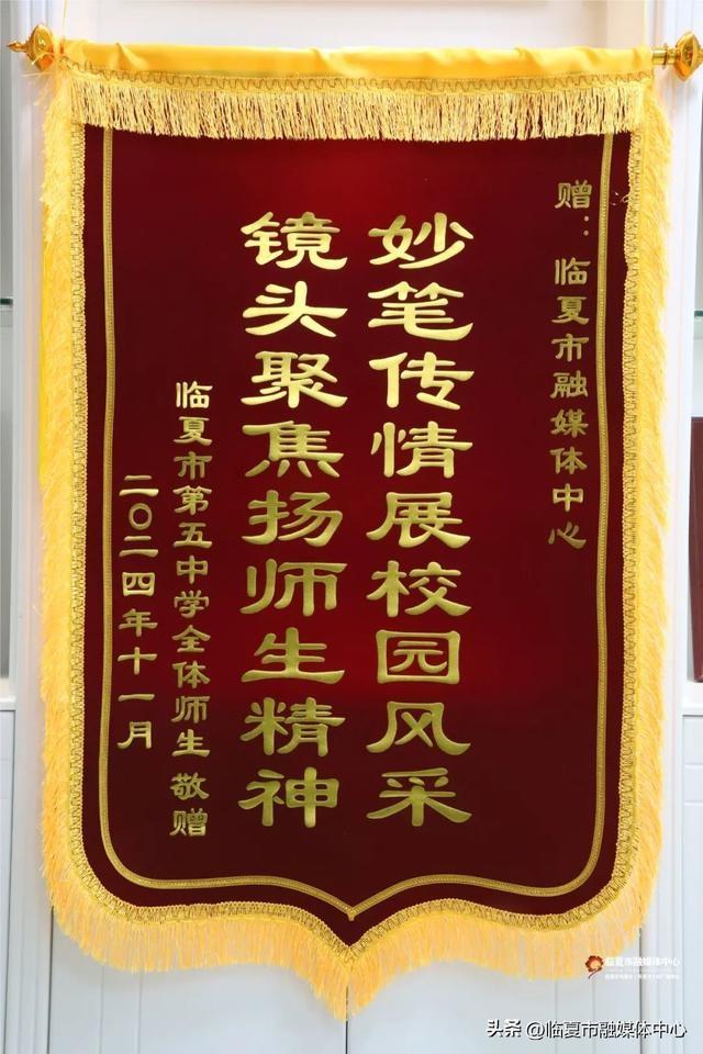临夏市融媒体中心收到特殊礼物，背后原因令人动容  第2张