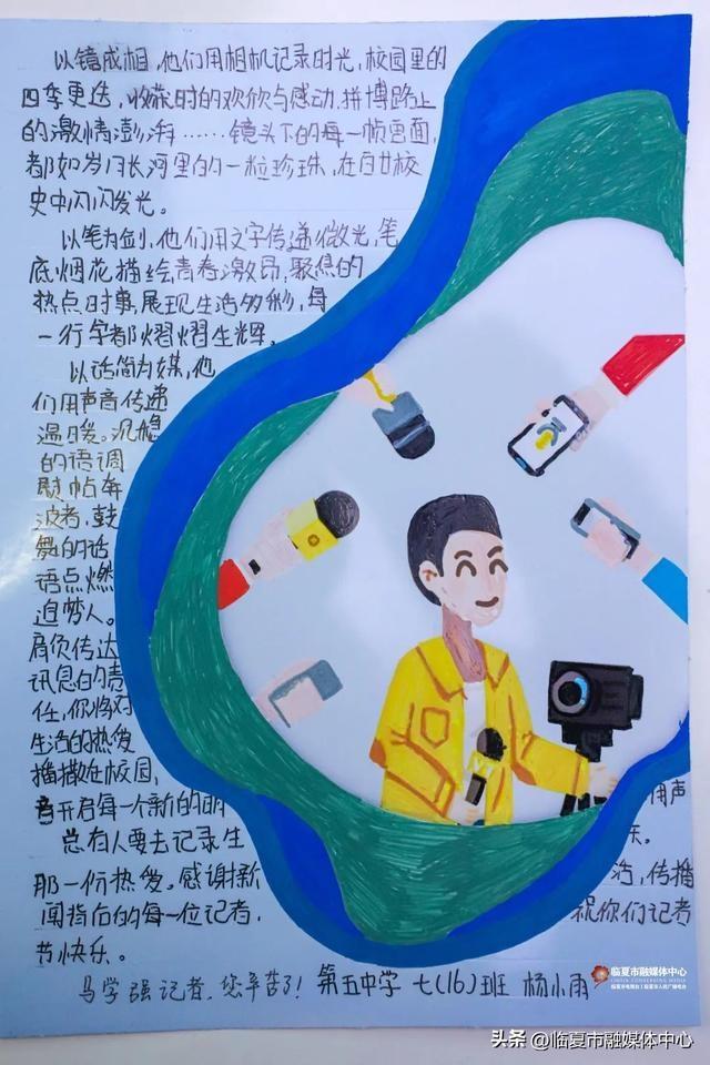 临夏市融媒体中心收到特殊礼物，背后原因令人动容  第4张