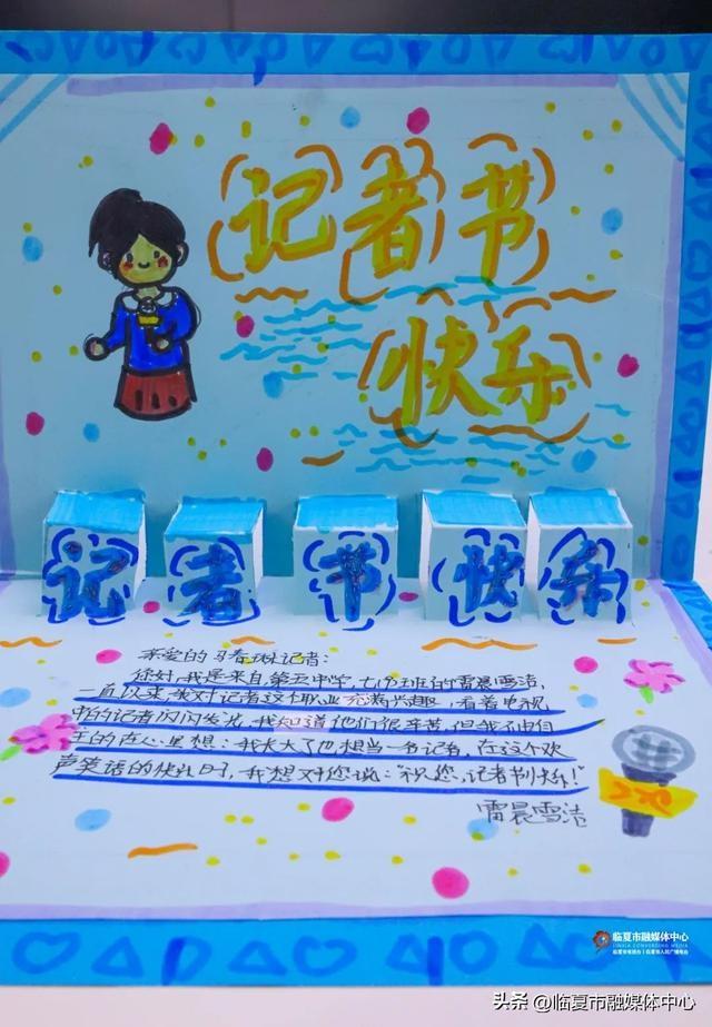 临夏市融媒体中心收到特殊礼物，背后原因令人动容  第6张