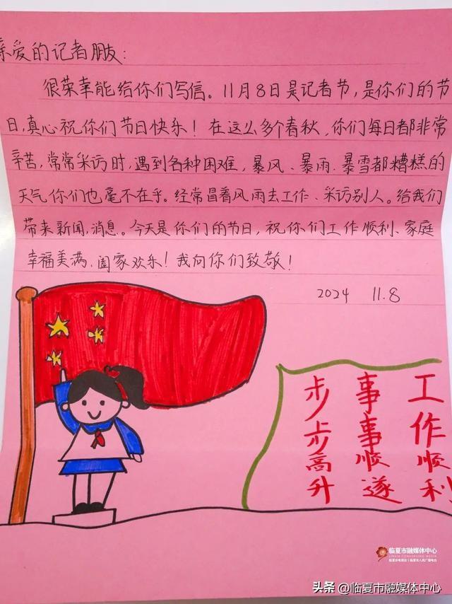临夏市融媒体中心收到特殊礼物，背后原因令人动容  第7张