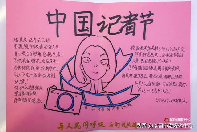 临夏市融媒体中心收到特殊礼物，背后原因令人动容  第9张