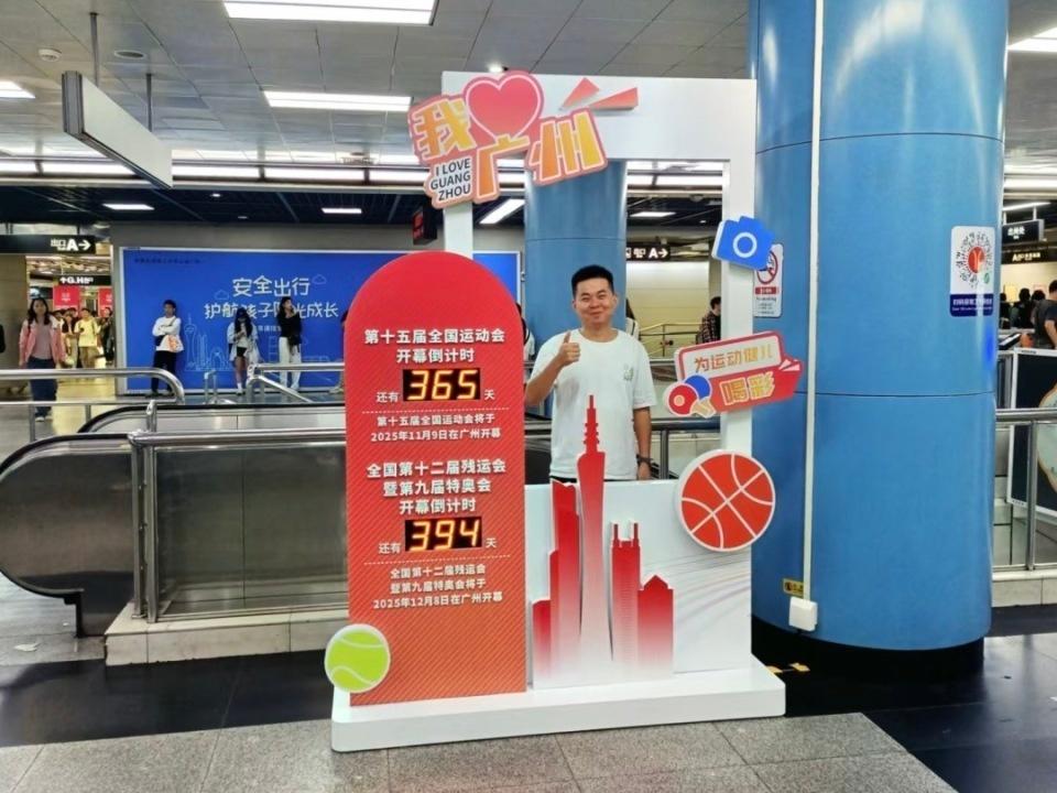 倒计时一周年！广州地铁 10 大站点变身，全民助威十五运会和残特奥会  第2张