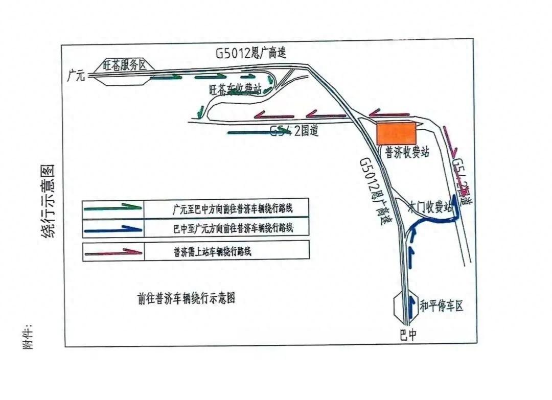 G5012 恩广高速普济收费站即将封闭施工 67 天！所有车辆禁止通行  第1张