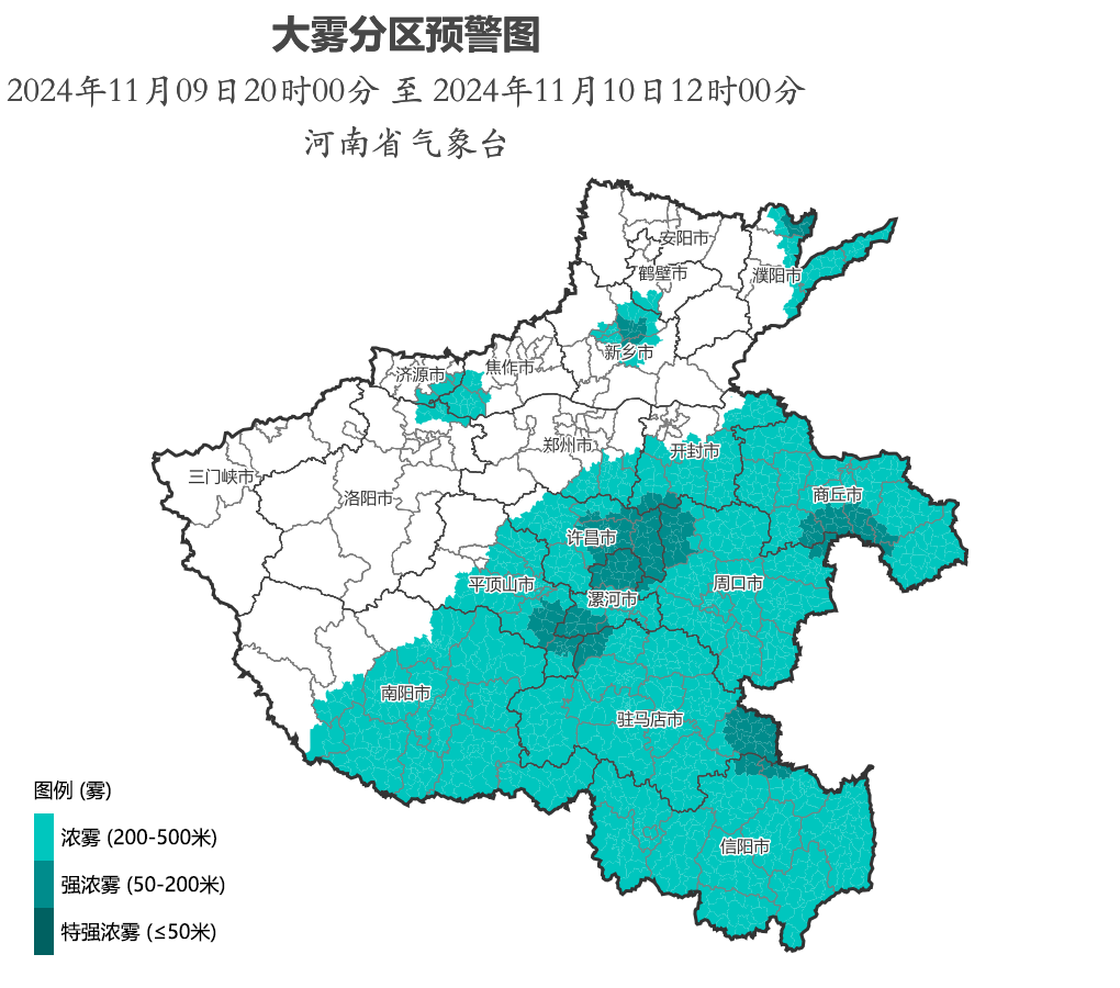大雾黄色预警！开封中南部今夜明晨将现能见度低于 500 米浓雾，局部低于 200 米  第2张