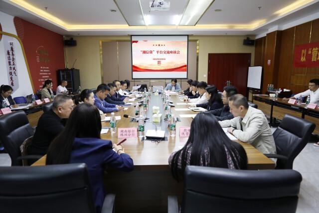 湘信贷走进株洲，助力中小微企业融资！你还在等什么？  第2张