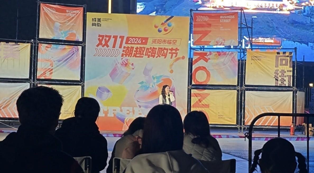 资阳市临空·双 11 潮趣嗨购节，消费券总额数十万，你还不来？
