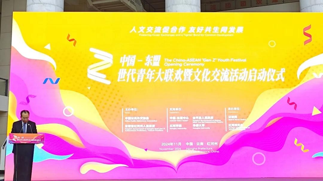 2024 年中国—东盟人文交流年，Z 世代青年大联欢开启！你还不来？  第2张
