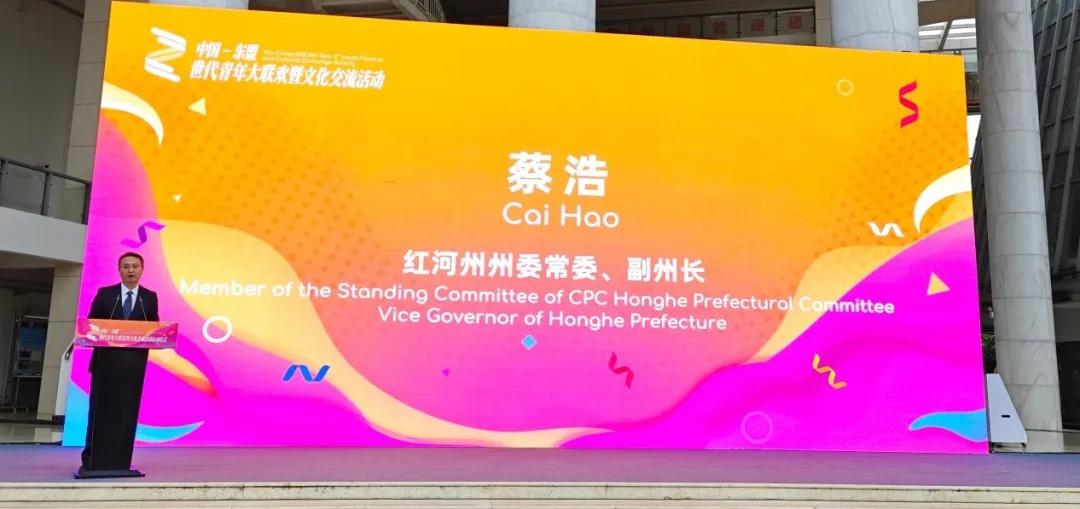 2024 年中国—东盟人文交流年，Z 世代青年大联欢开启！你还不来？  第3张