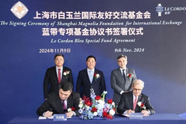 第七届进博会期间，杨浦滨江迎来蓝带专项基金签署仪式，开启新篇章