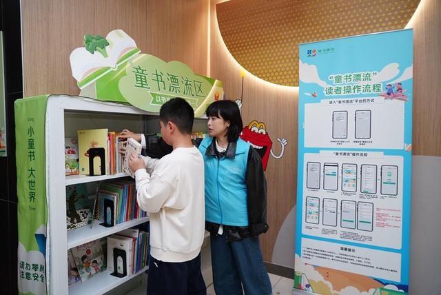 全国首个！成都图书馆携手麦当劳打造的童书漂流服务点正式亮相  第2张