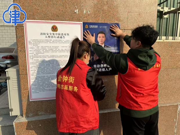 天津东丽区全民消防宣传活动：一路畅通、一路绿灯，生命至上  第2张