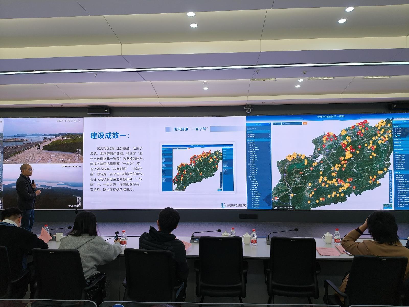 池州如何利用时空概念统一防汛对象数据，应对严峻汛情？  第2张