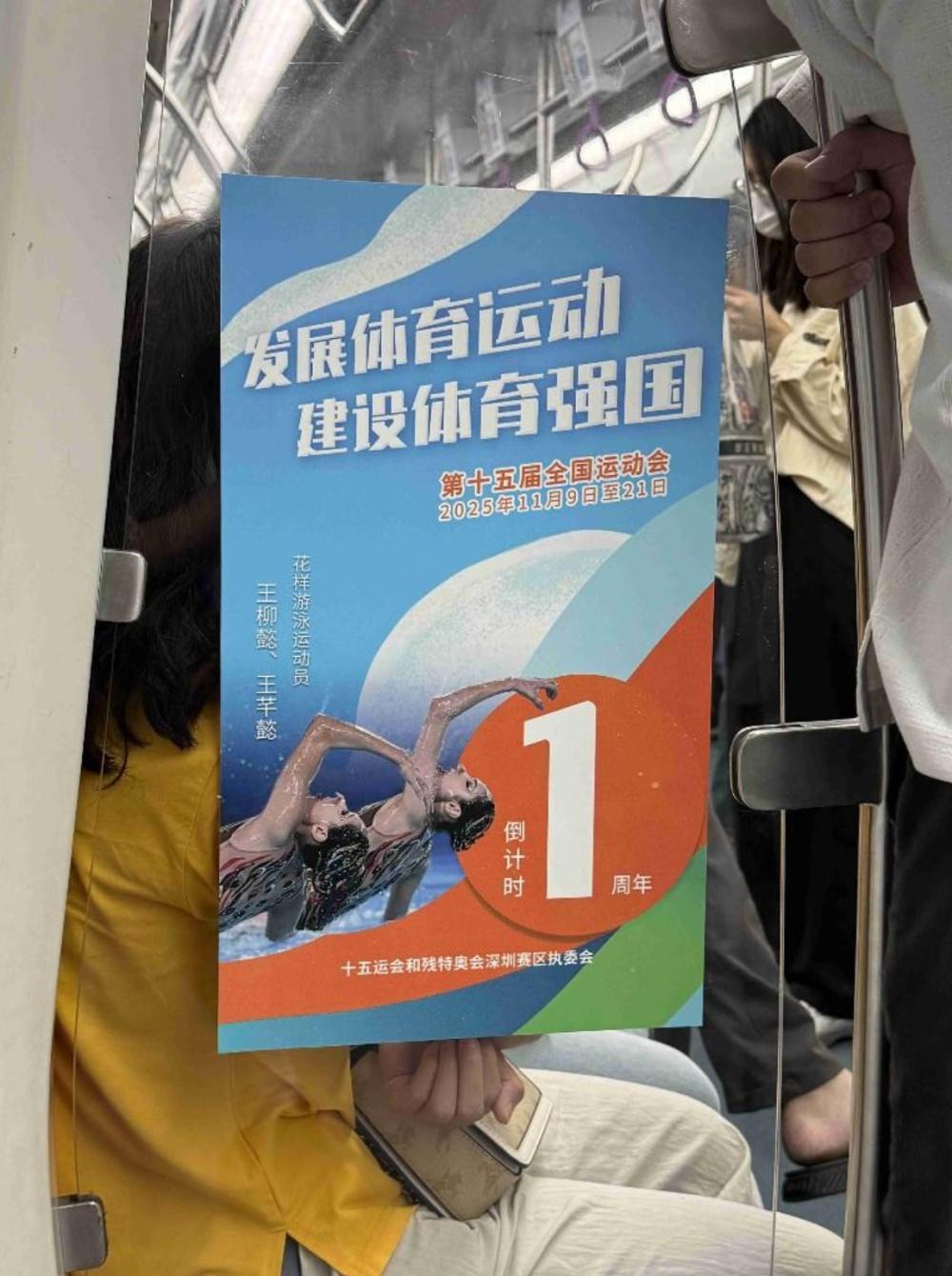 倒计时一周年！深圳地铁 5 号线主题列车亮相，你打卡了吗？  第2张