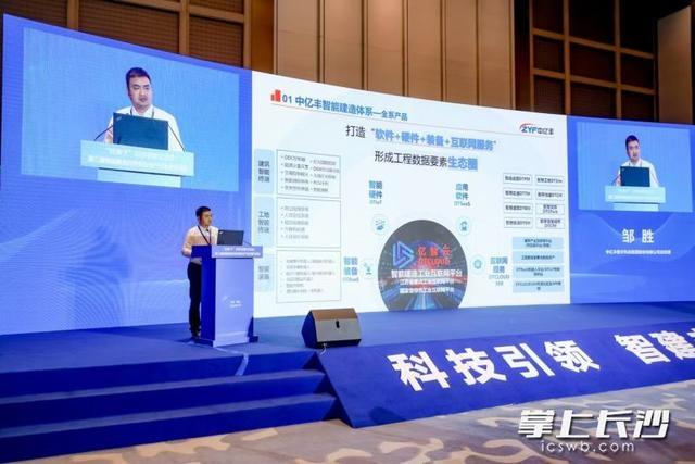 三一筑工智能建造研究院副院长许圣洁：致力于把建筑工业化  第3张
