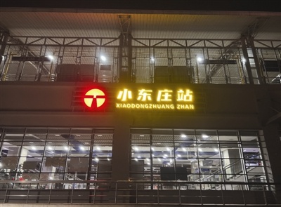 天津地铁大升级！夜幕下闪耀的站名牌，让你出行无忧，快速找到地铁站