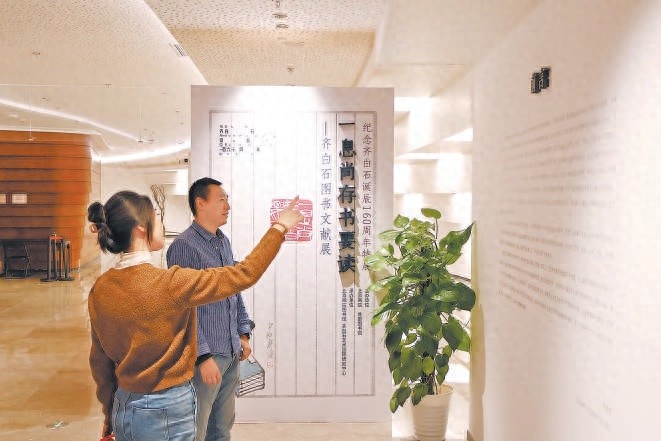 一息尚存书要读：齐白石图书文献展，带你走进艺术与历史的交响曲  第1张
