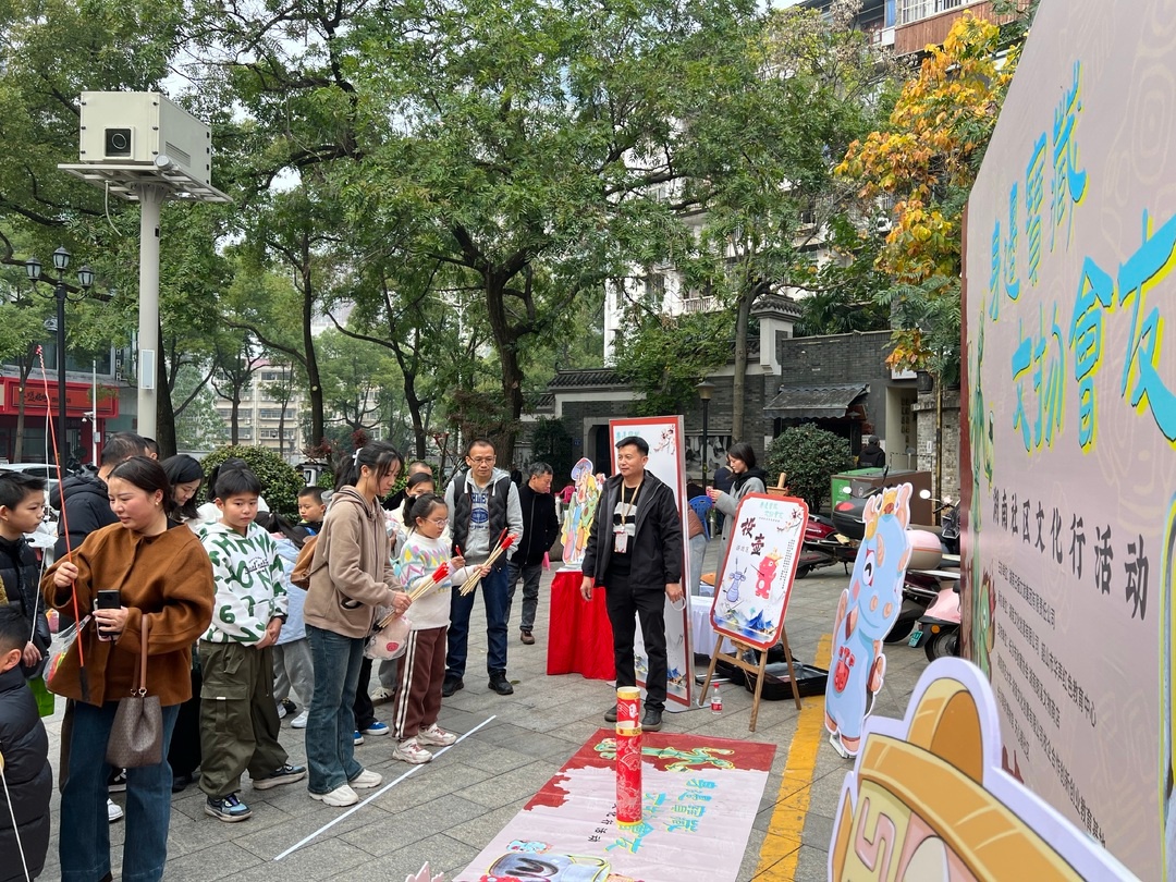 惊爆！12月8日身边宝藏活动启幕，家门口的文化盛宴  第10张