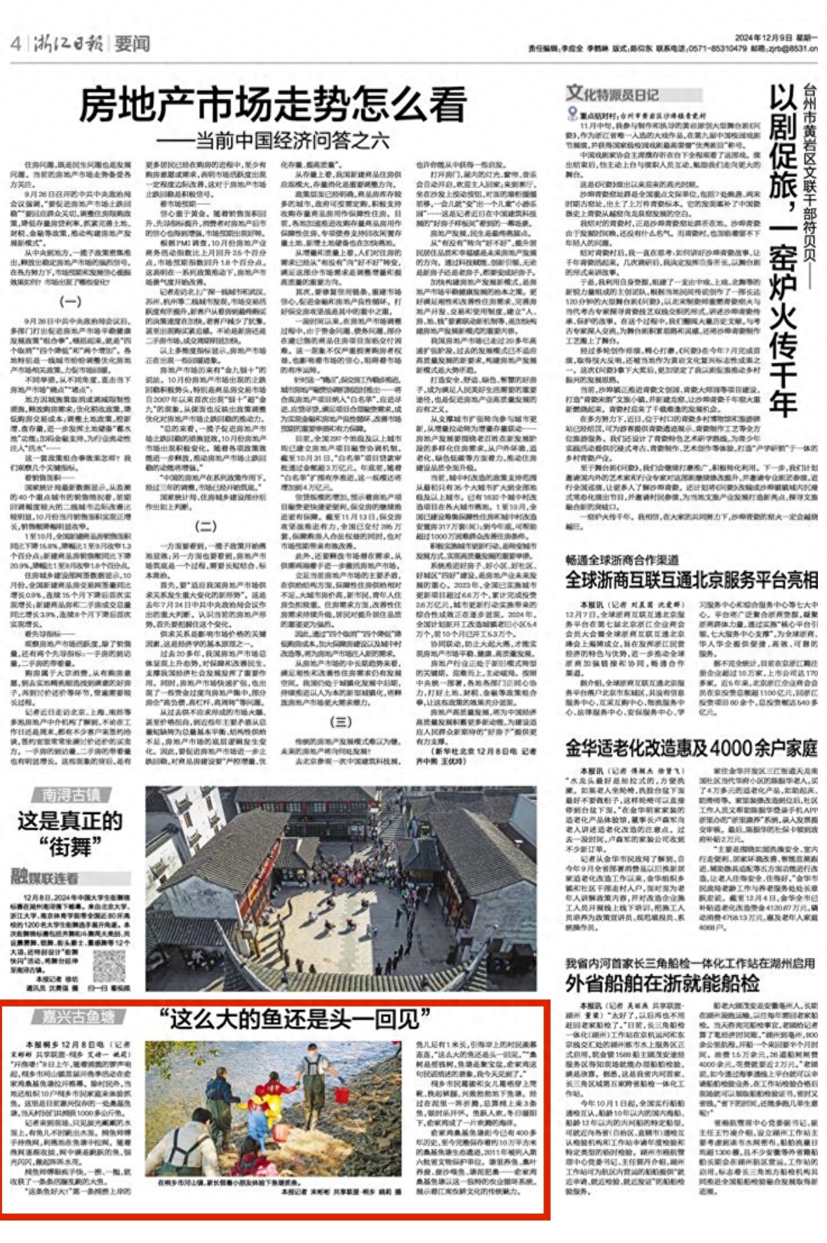 嘉兴古鱼塘惊现1米长巨鱼，村民惊叹：这么大的鱼还是头一回见  第1张