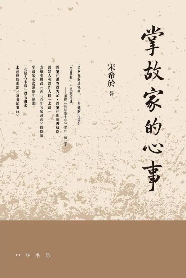 惊爆！掌故家的心事：当代掌故文章风格的独特呈现  第1张