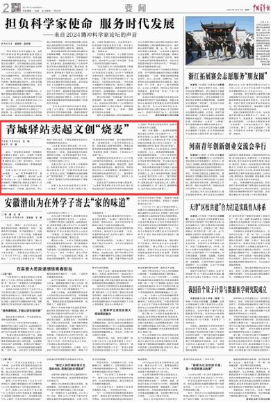 青城驿站惊现文创烧麦，nia麦麦引爆排队热潮，你尝过了吗？