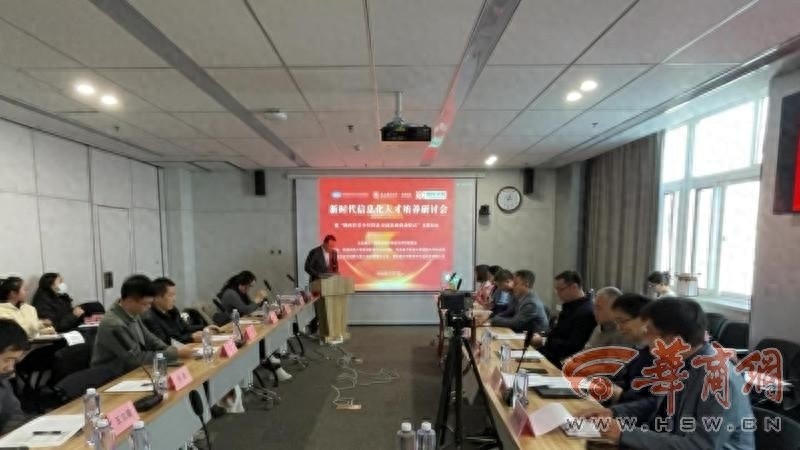 揭秘新时代信息化人才培养:高校、科研院所与企业共谋未来,你不可错过的盛会 第1张 揭秘新时代信息化人才培养:高校、科研院所与企业共谋未来,你不可错过的盛会 第1张