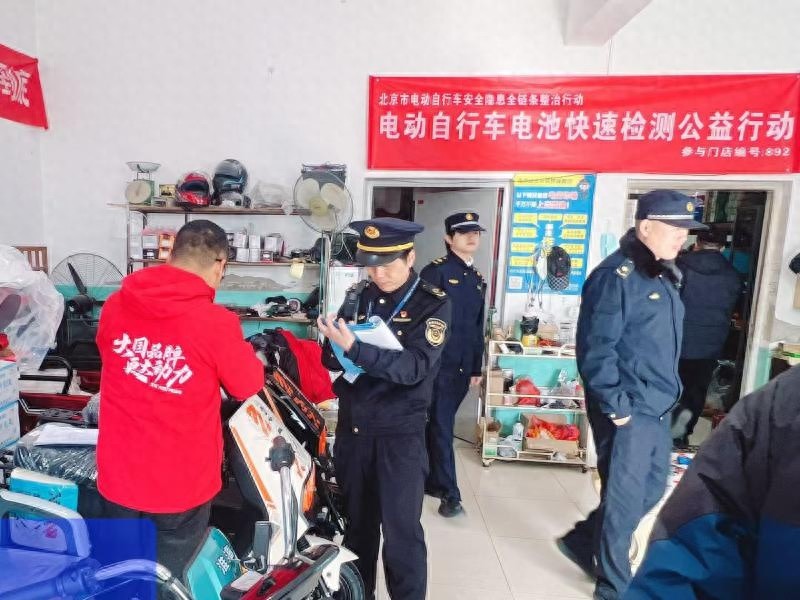 昌平区联合行动：电动自行车质量与消防安全大检查，你的安全我们守护  第1张