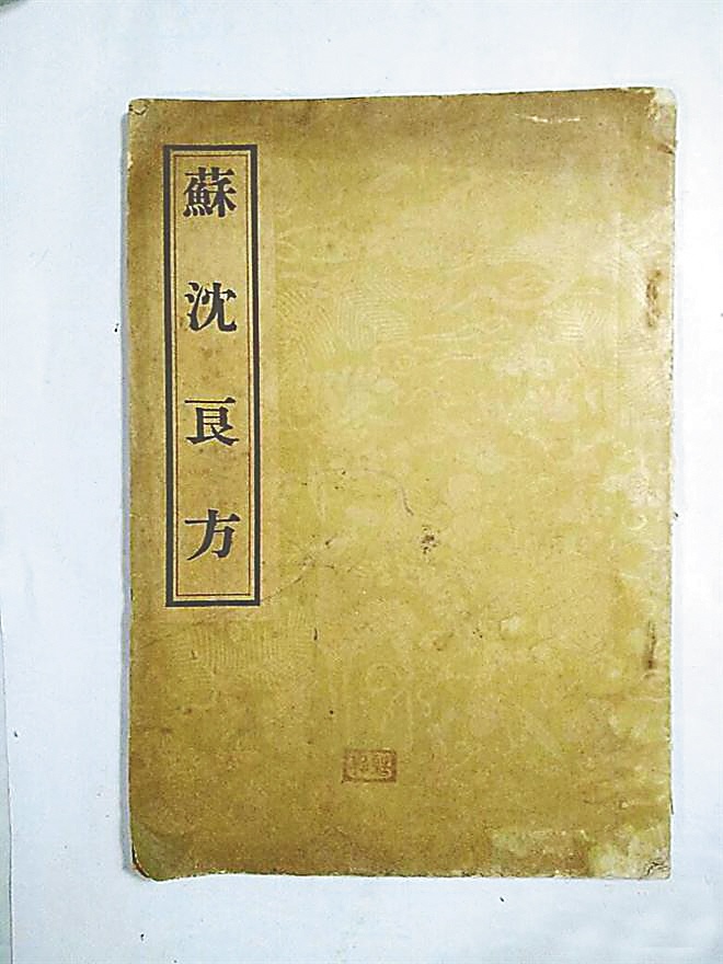 苏东坡：诗意中的草药情缘，他用草药诠释无疆大爱  第3张
