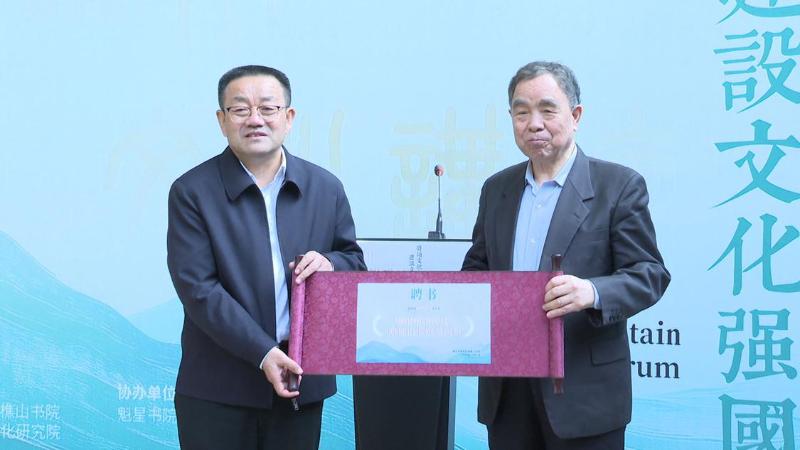 西樵山文化盛宴：柳斌杰揭秘文化血脉传承与强国建设之路  第2张