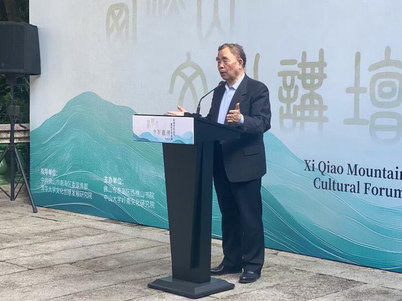 西樵山文化盛宴：柳斌杰揭秘文化血脉传承与强国建设之路  第3张