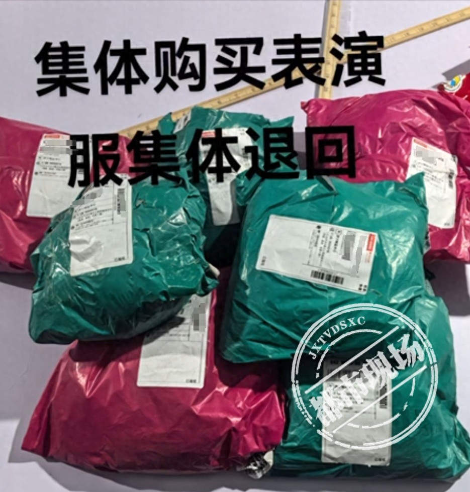 穿完就退？大学生集体退货事件引发热议，诚信与道德的底线何在？  第1张