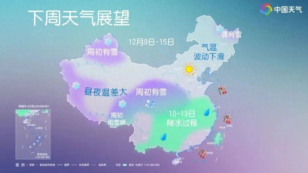 全国天气大变脸!北方初雪降临,南方阴雨连绵,你的城市冷了吗? 第1张 全国天气大变脸!北方初雪降临,南方阴雨连绵,你的城市冷了吗? 第1张