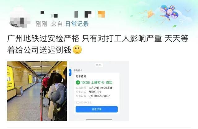 广州地铁安检升级，人过门物过机，市民出行受影响，排队时间大增，你准备好了吗？  第3张
