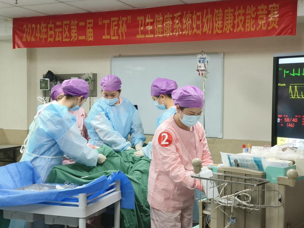 2024年广州白云区工匠杯妇幼健康技能竞赛：生死时速，母婴安全大考验  第2张