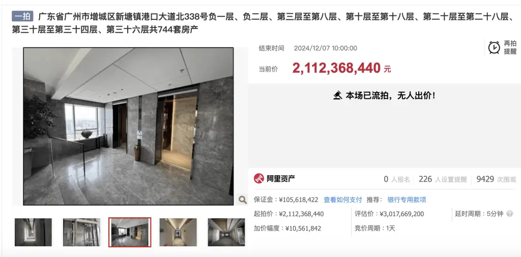 30亿房产流拍！广州200米高楼无人问津，背后真相令人震惊  第1张