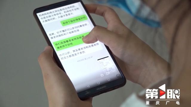 百万资金失而复得！重庆警方神速破案，聂先生激动不已，炒股导师竟是骗局？  第2张