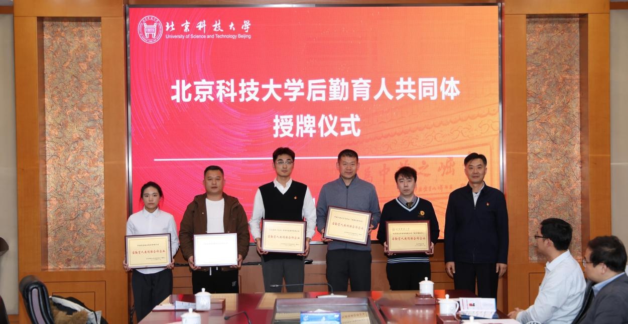 北京科技大学启动育人星光计划，积分兑换服务新模式引爆校园  第3张