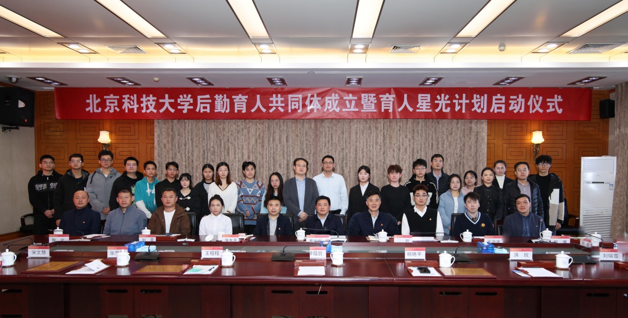 北京科技大学启动育人星光计划，积分兑换服务新模式引爆校园  第4张