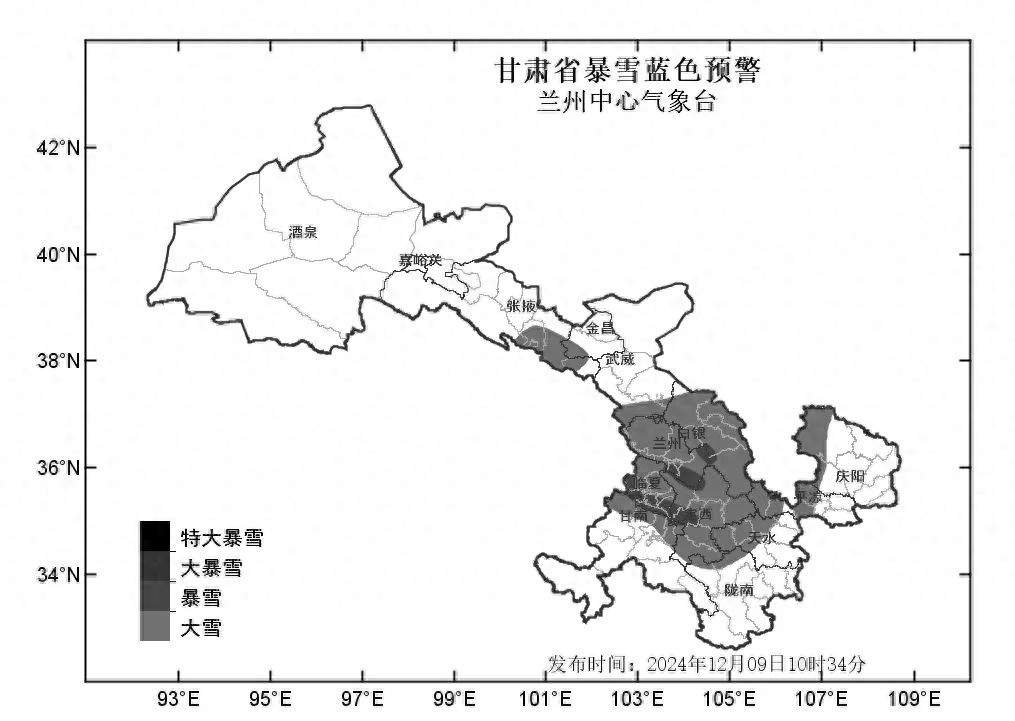 暴雪蓝色预警！兰州等地将迎大雪，最大积雪深度达10厘米，你准备好了吗？  第1张