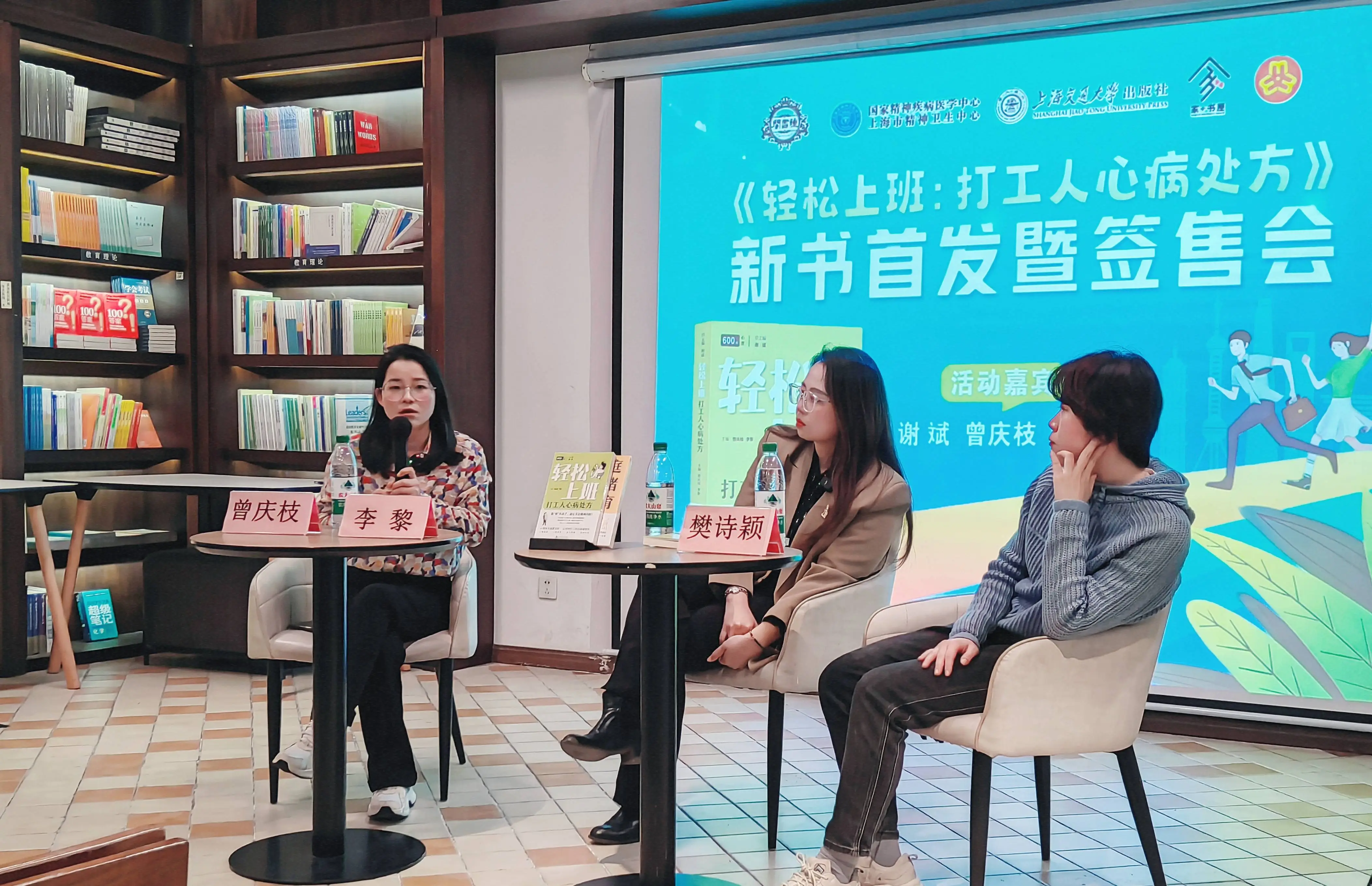 18个心理关键词揭秘：轻松上班如何治愈打工人的心病？  第2张