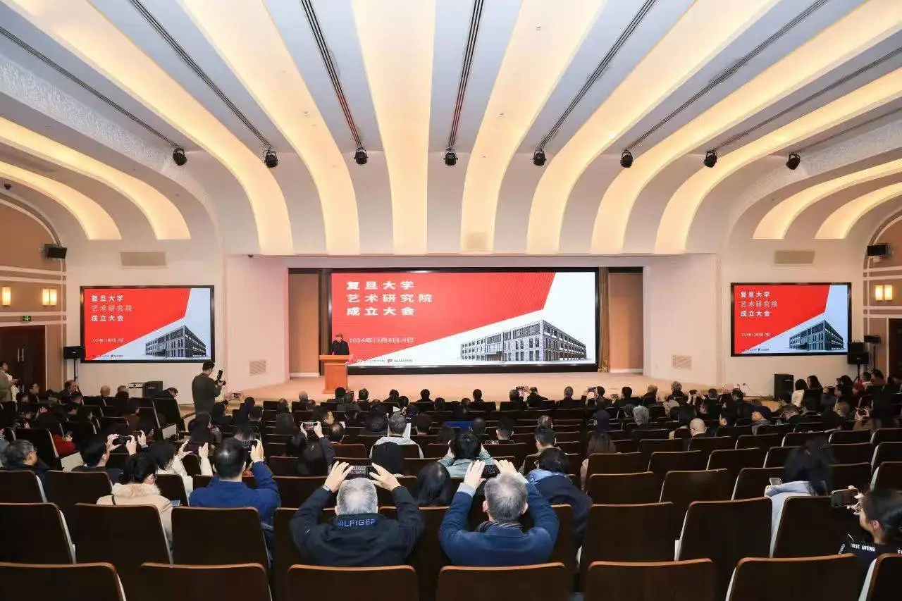复旦大学艺术研究院成立，潘公凯任首任院长，跨学科艺术理论研究引爆学术界  第1张