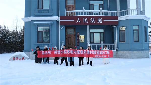 零下53°的坚守：漠河法院干警在北极的冰雪守护之旅  第4张