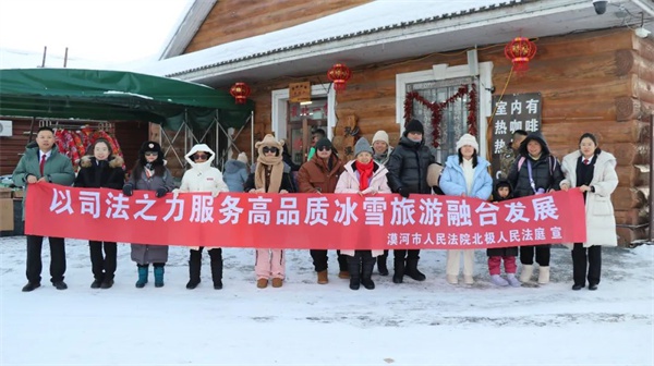 零下53°的坚守：漠河法院干警在北极的冰雪守护之旅  第7张