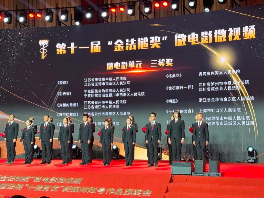 1229部微电影微视频角逐金法槌奖，184部作品脱颖而出，法治影视创作迎来新高峰  第2张
