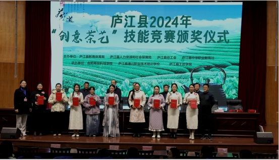 庐江县创意茶艺大赛：51名茶艺师同台竞技，谁将成为茶界新星？  第2张